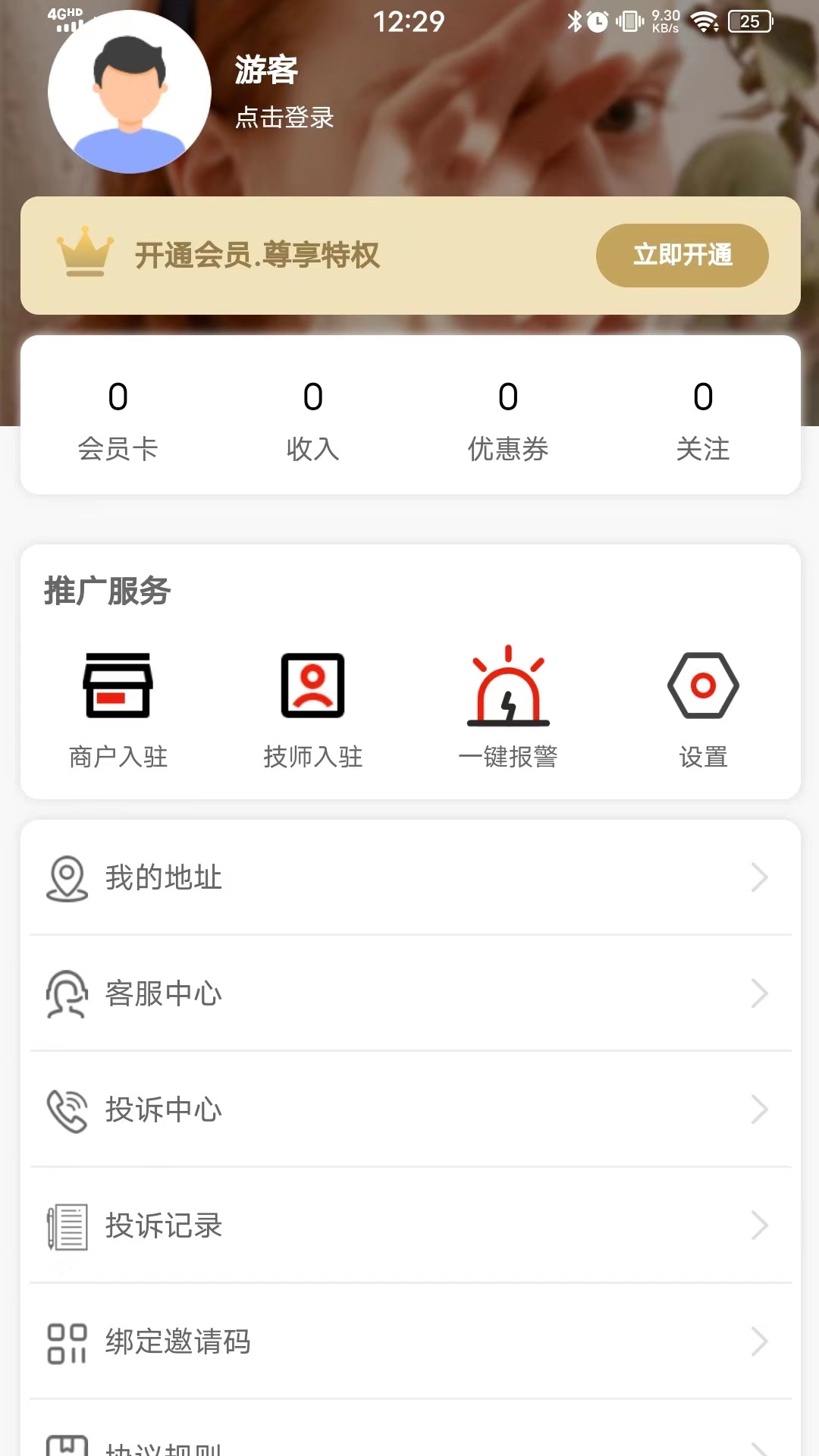 精彩截图-汇到2025官方新版