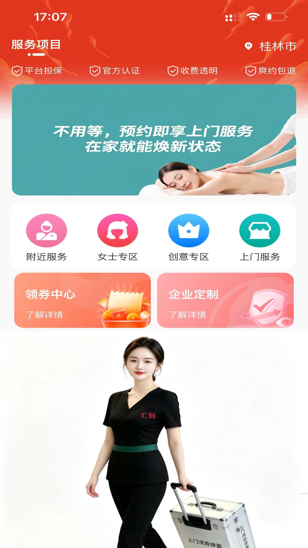 精彩截图-汇到2026官方新版