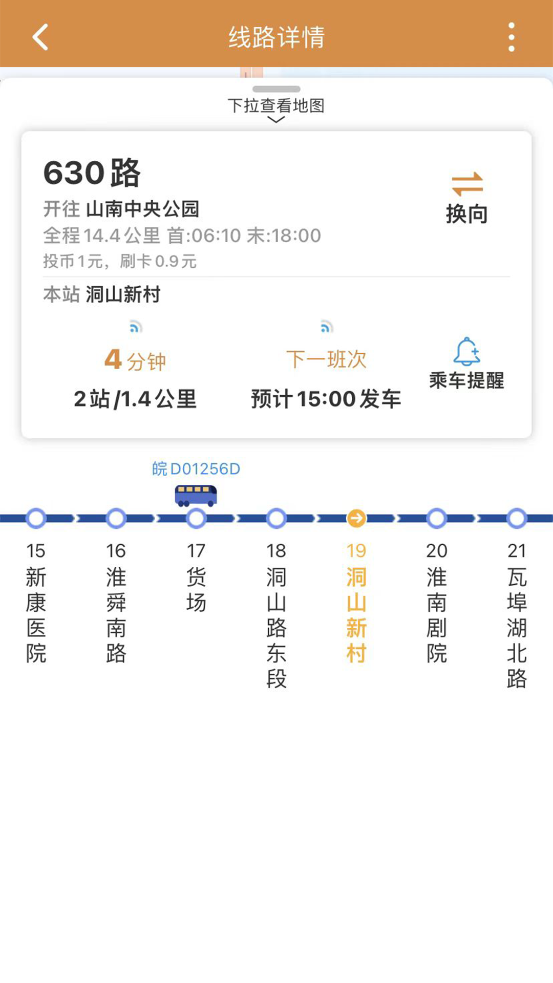 淮南行 截图 5
