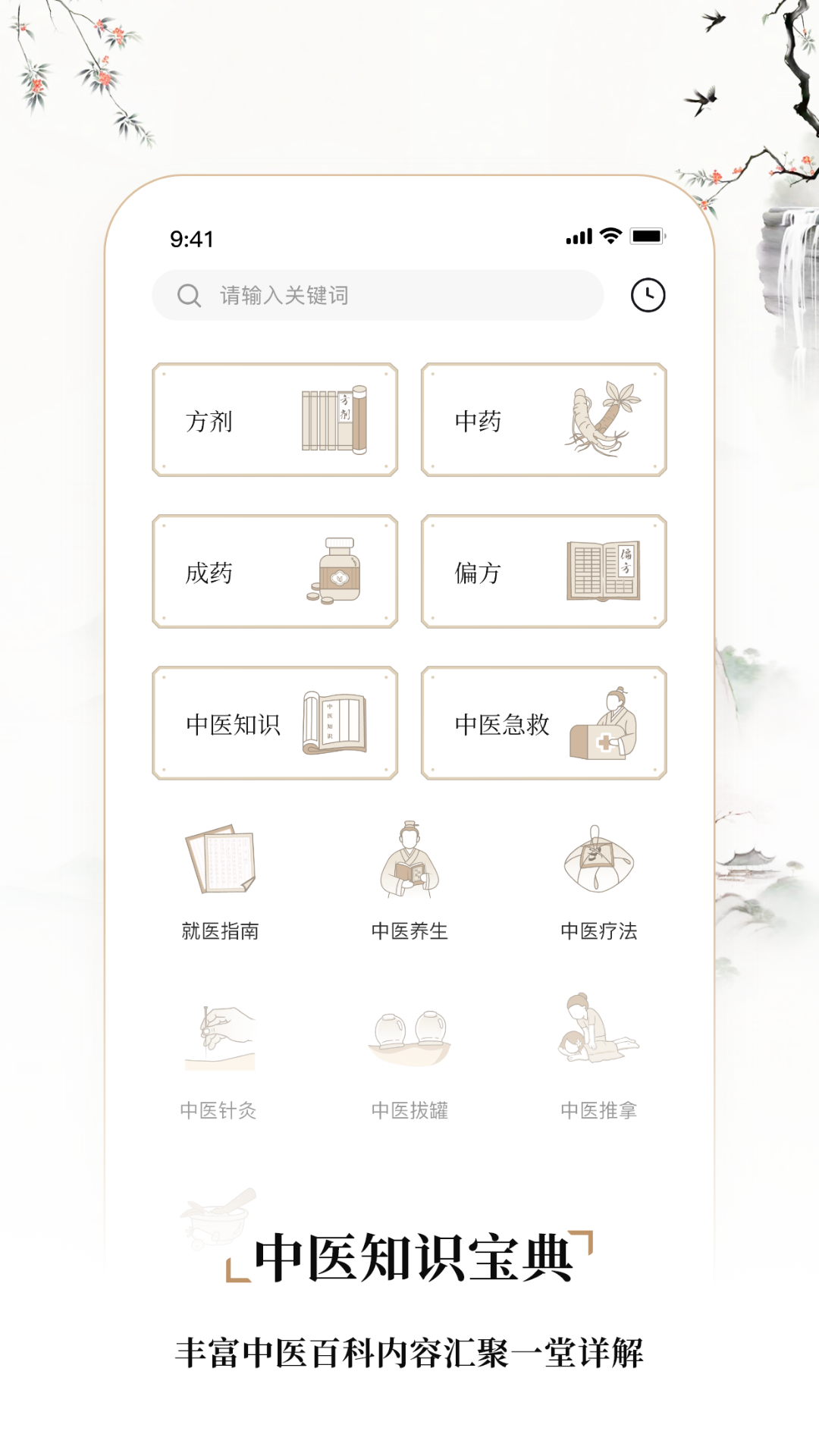 精彩截图-中医舌诊图解大全2025官方新版