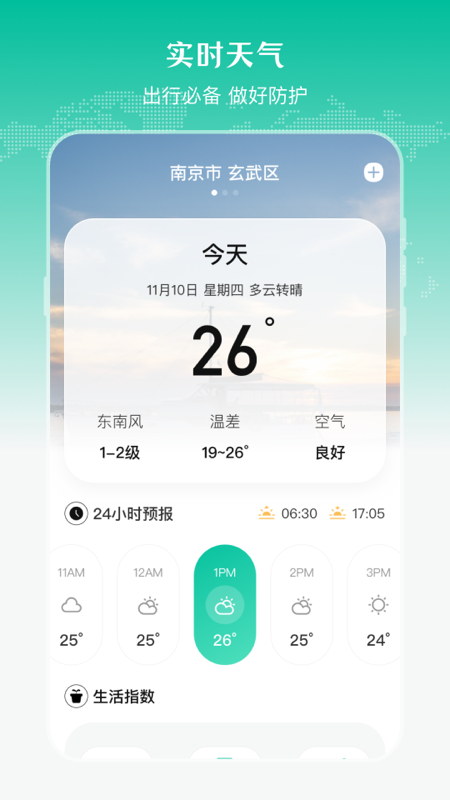 精彩截图-公交来了2025官方新版