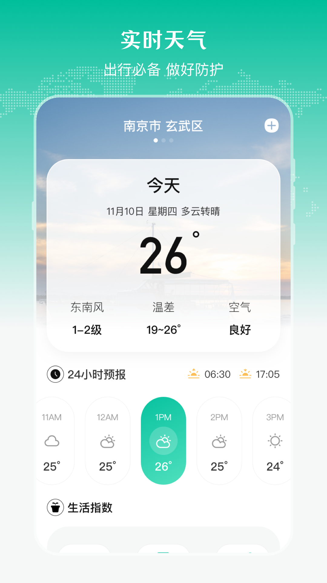 公交来了 截图 3