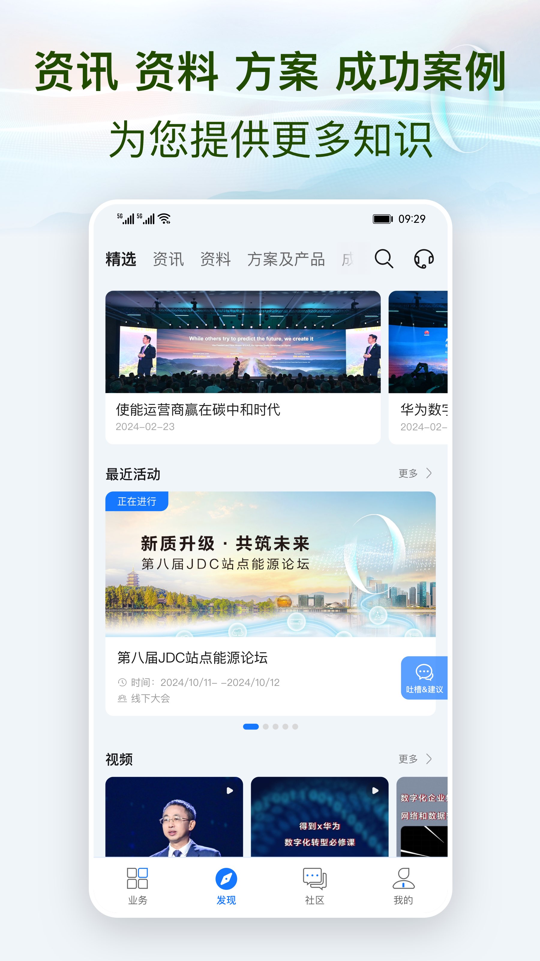 精彩截图-Power-Partner2025官方新版