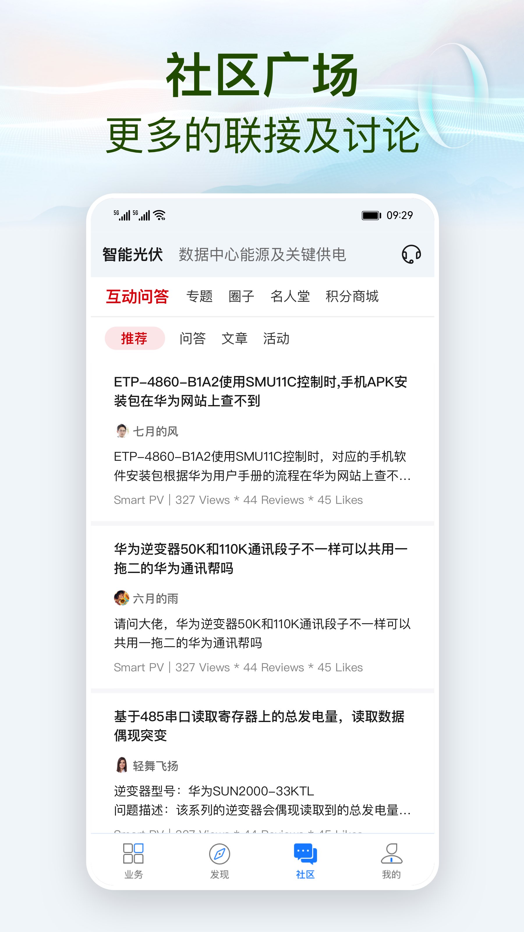 精彩截图-Power-Partner2025官方新版