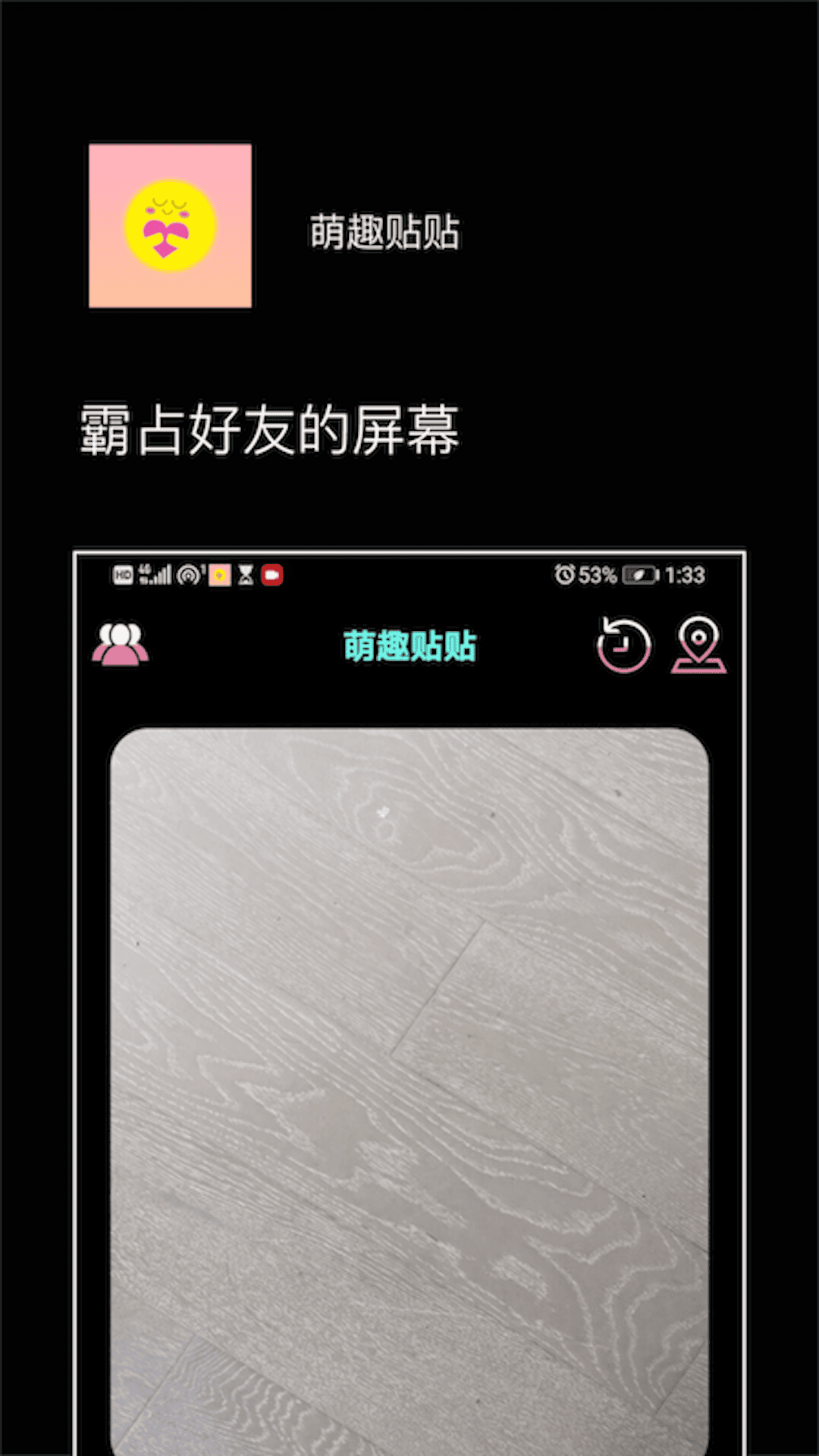 精彩截图-萌趣贴贴2025官方新版