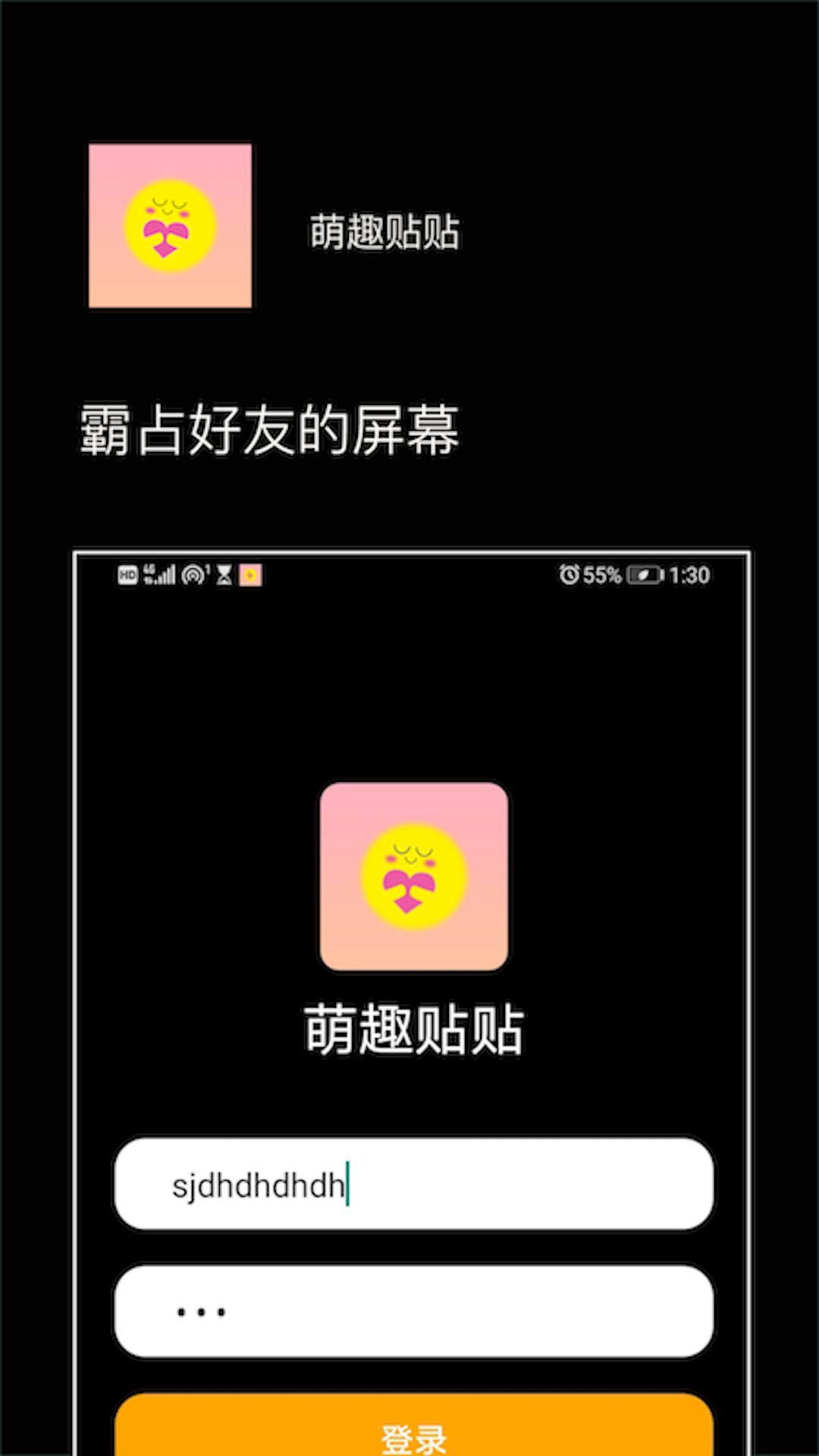 精彩截图-萌趣贴贴2025官方新版