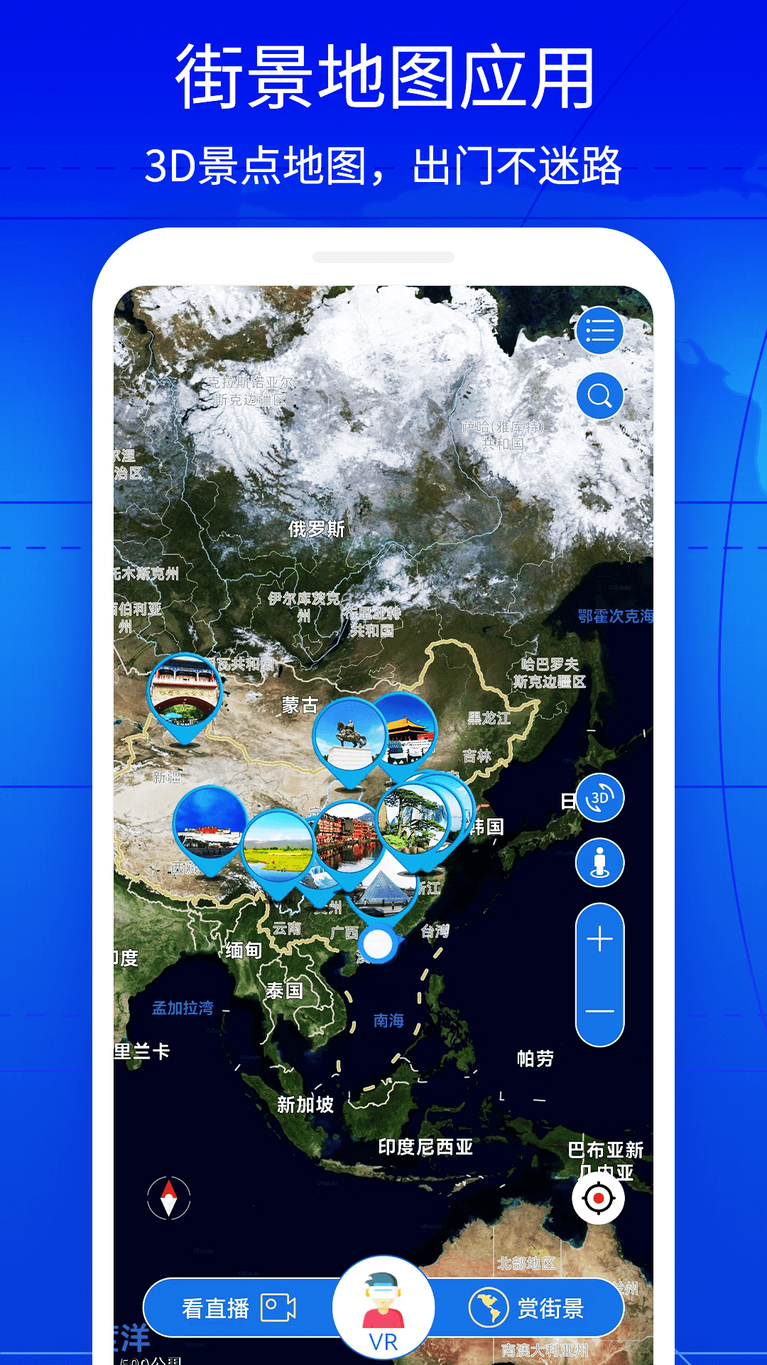 精彩截图-奥维3D实景互动地图2025官方新版