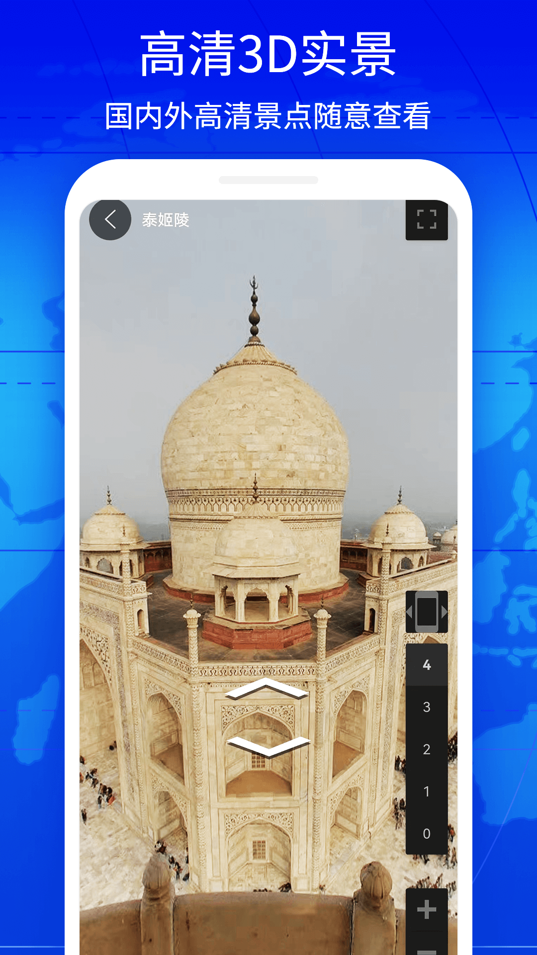 精彩截图-奥维3D实景互动地图2025官方新版