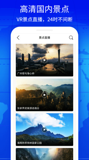 精彩截图-奥维3D实景互动地图2024官方新版