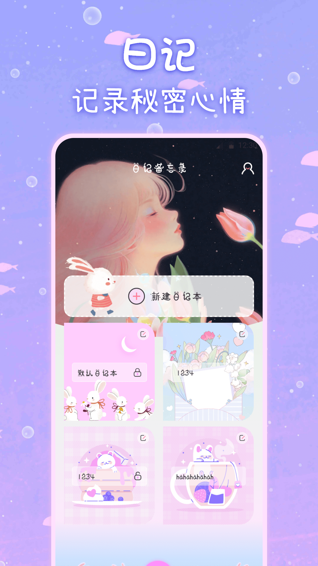 精彩截图-萌趣备忘录2025官方新版
