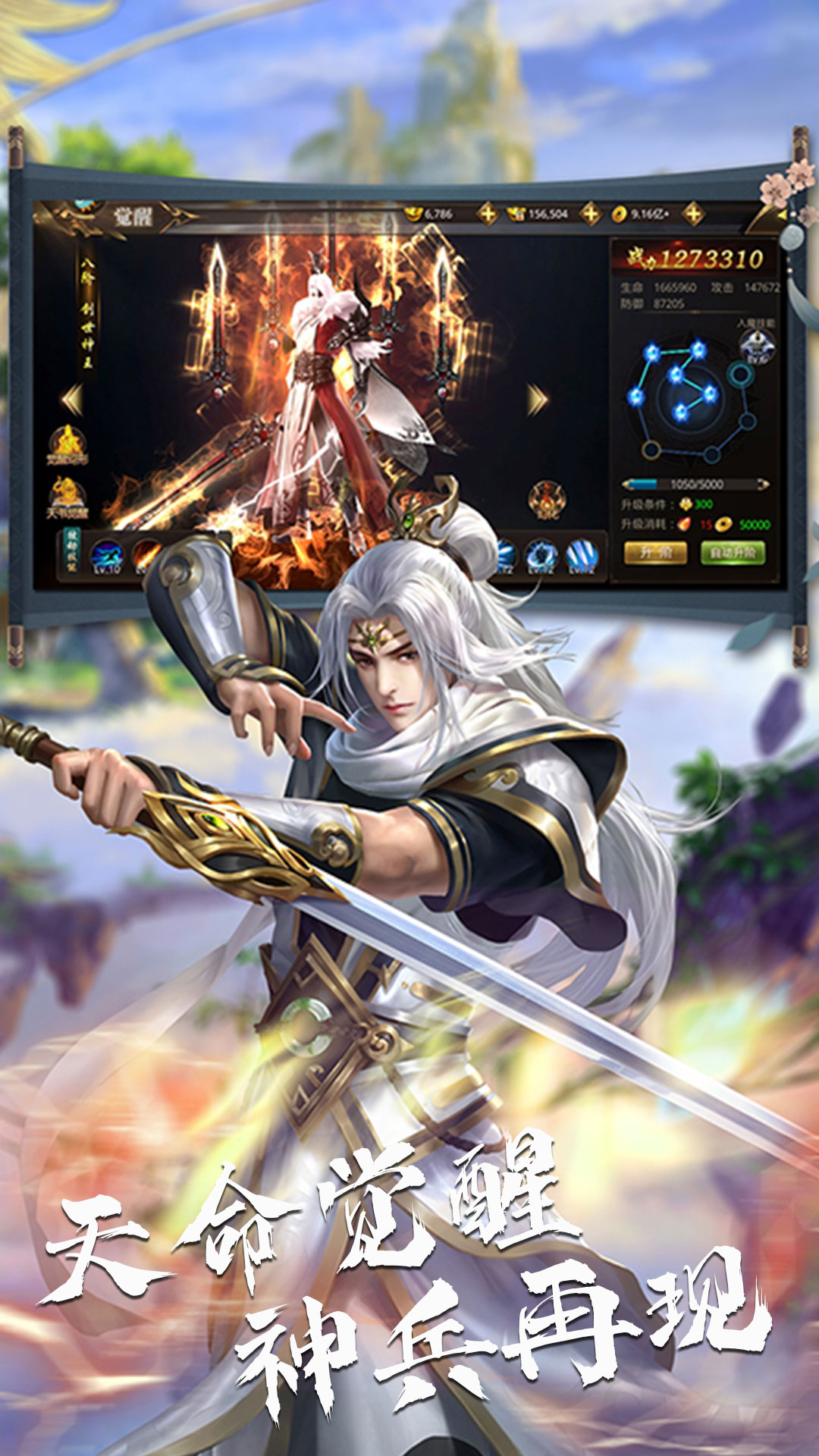 锦衣寒刀安卓版高清截图