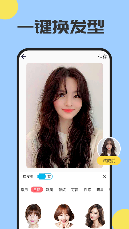精彩截图-魔发相机软件2026官方新版