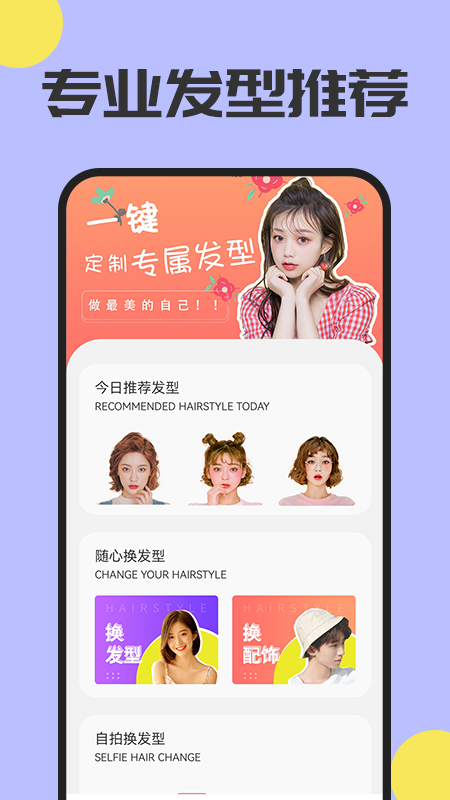 精彩截图-魔发相机软件2026官方新版