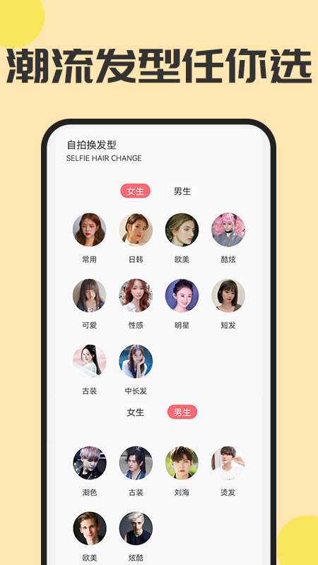 精彩截图-魔发相机软件2026官方新版