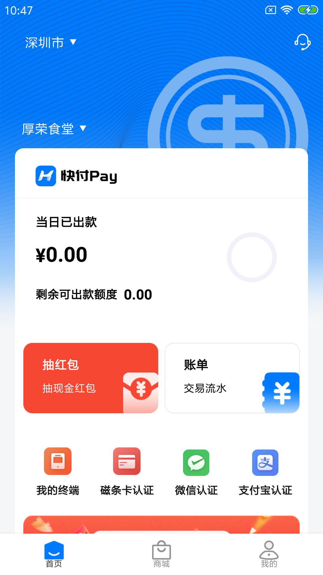 精彩截图-快付Pay2024官方新版