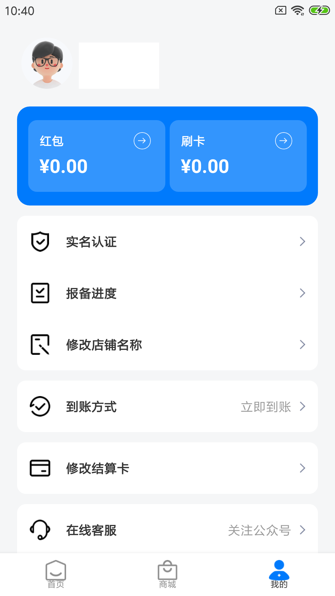 精彩截图-快付Pay2026官方新版