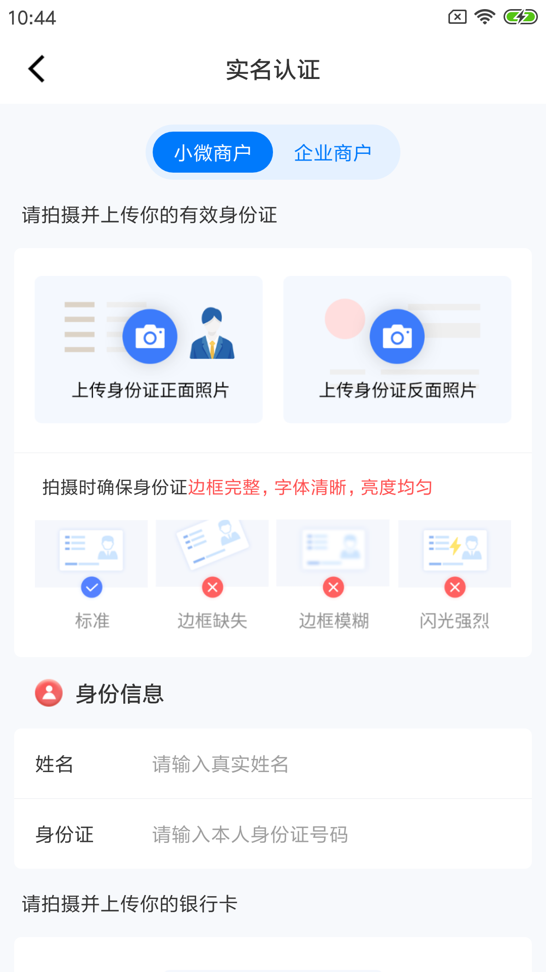 精彩截图-快付Pay2026官方新版