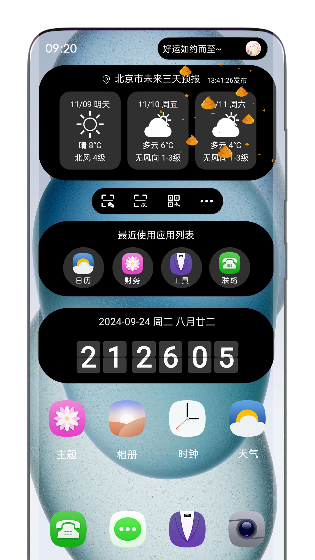 精彩截图-灵动岛2026官方新版