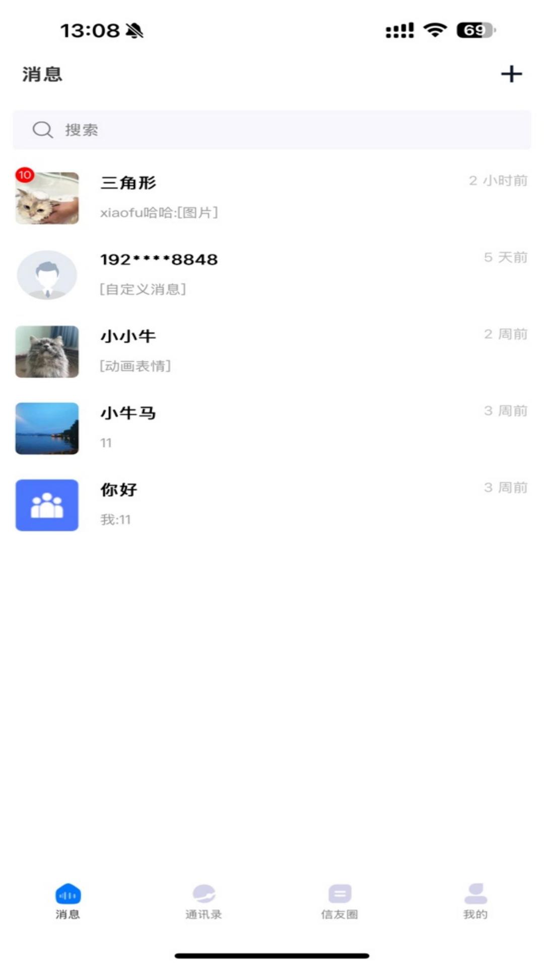 精彩截图-发个信2025官方新版