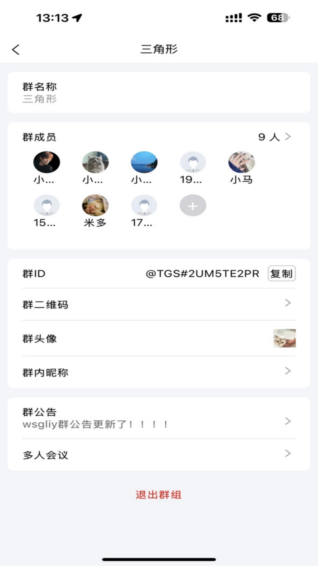 精彩截图-发个信2025官方新版