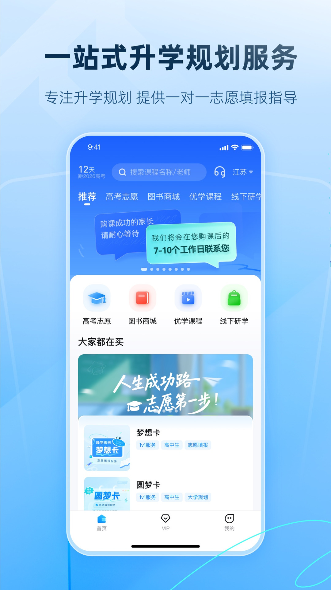 精彩截图-峰学未来2026官方新版