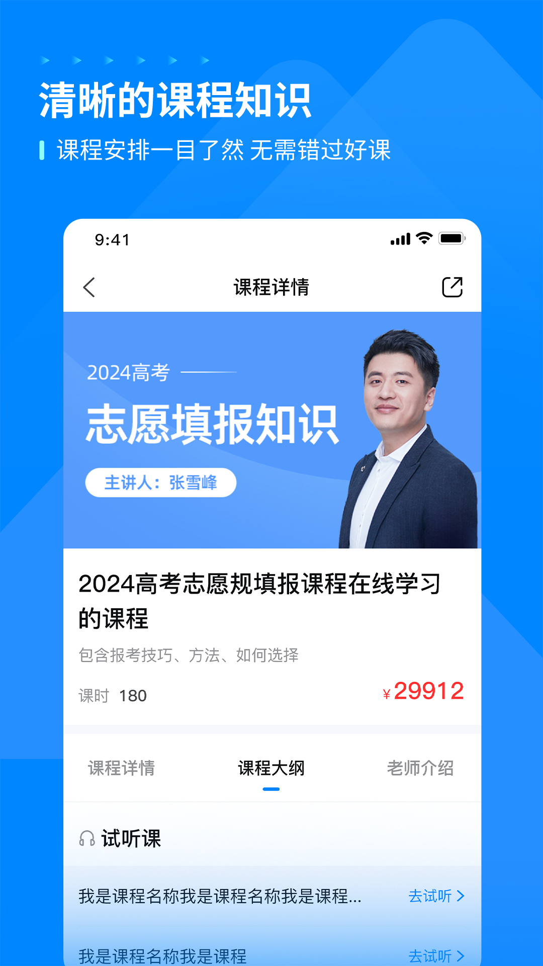 精彩截图-峰学未来2025官方新版