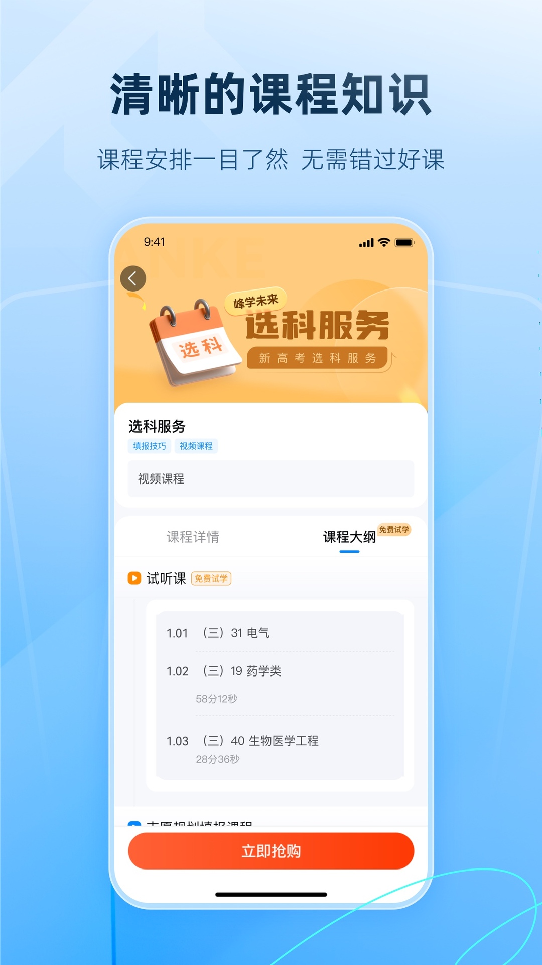 精彩截图-峰学未来2026官方新版