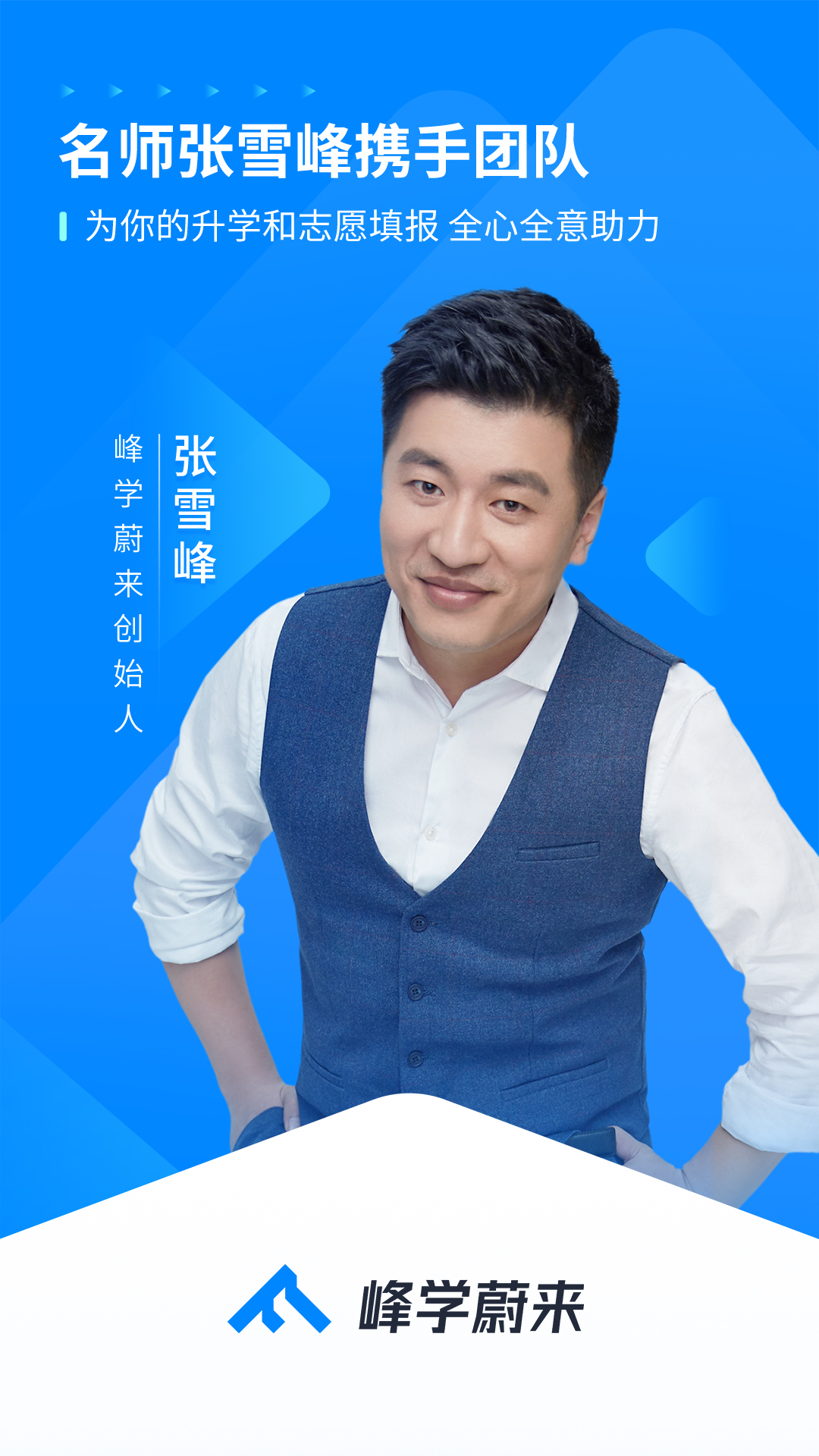精彩截图-峰学未来2025官方新版