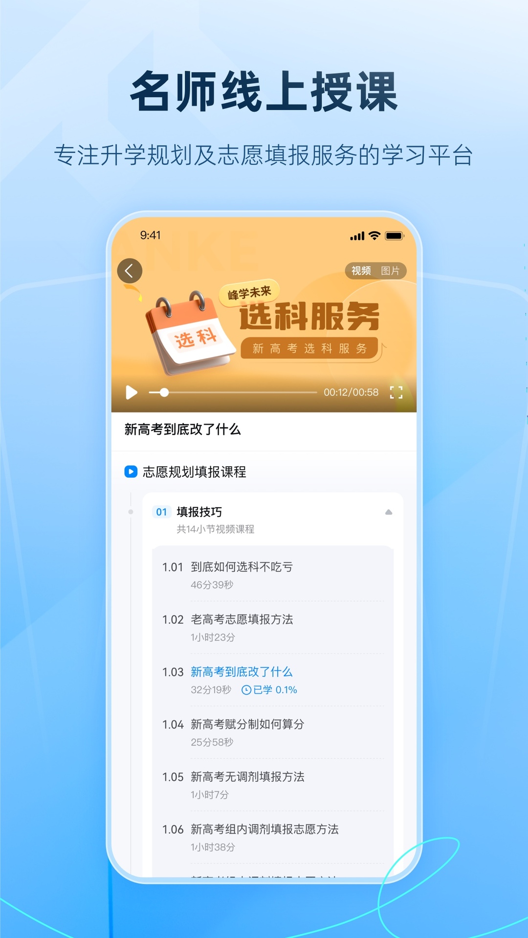 精彩截图-峰学未来2026官方新版