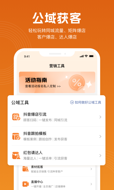 精彩截图-立刻美2025官方新版
