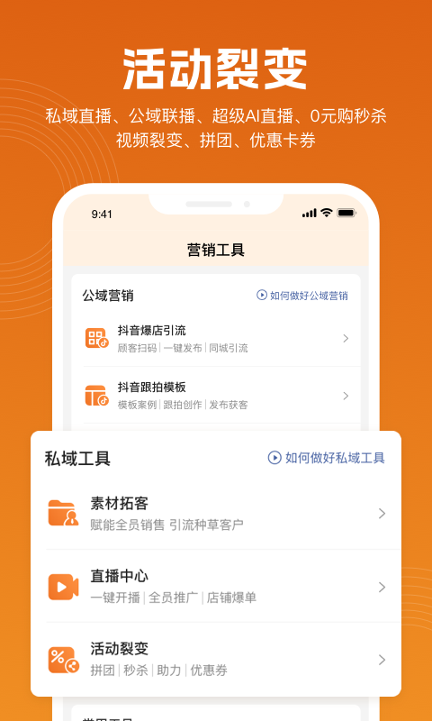 精彩截图-立刻美2025官方新版
