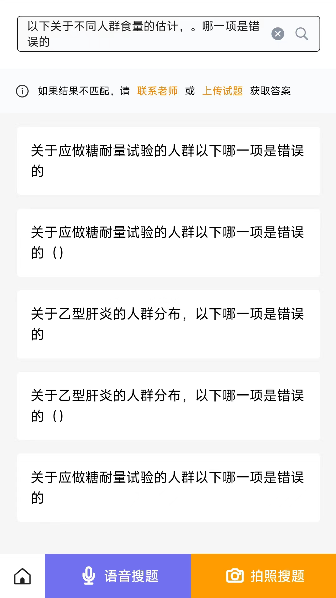 精彩截图-众课帮2025官方新版