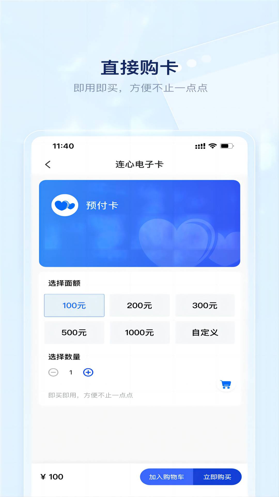 精彩截图-连心生活2025官方新版