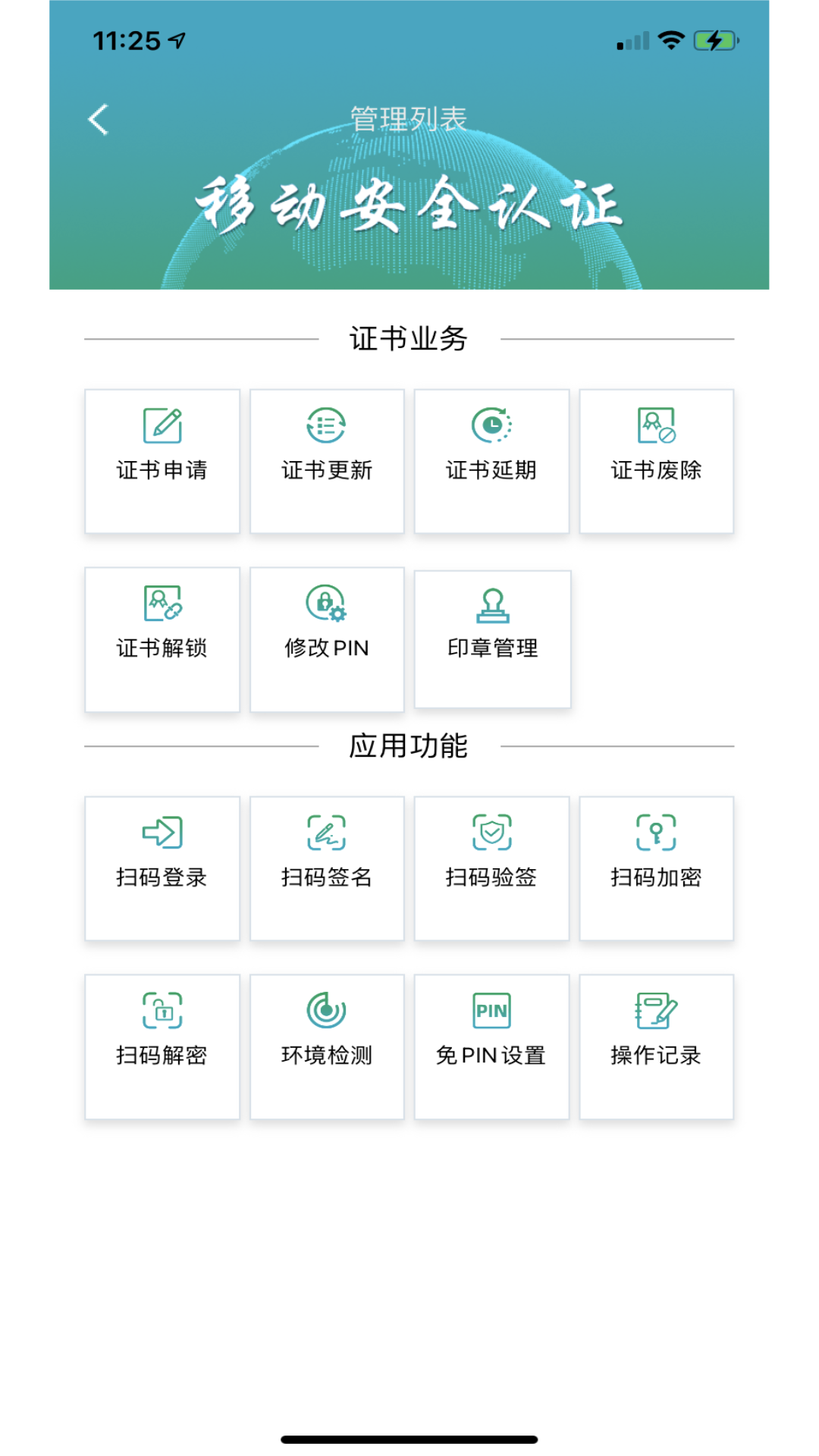 精彩截图-速码签2025官方新版