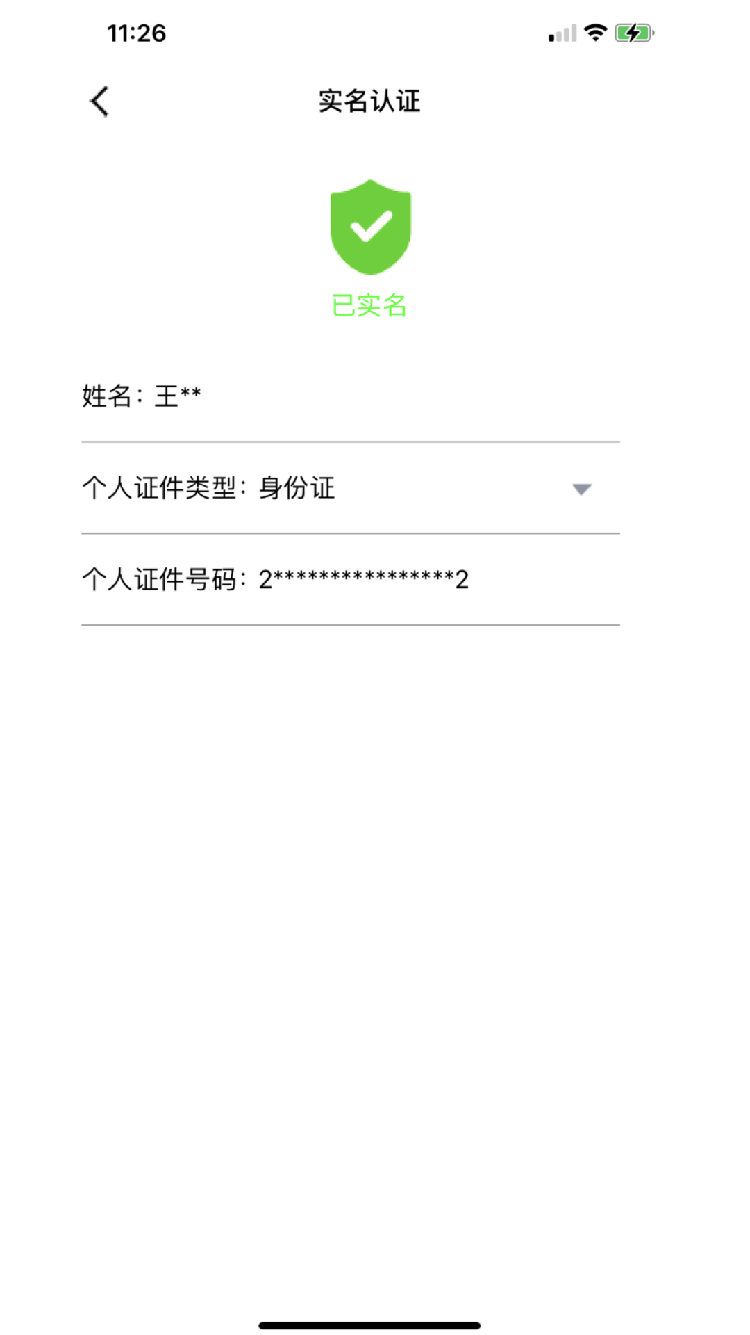 精彩截图-速码签2026官方新版
