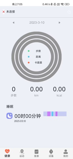 精彩截图-ZDfit2024官方新版