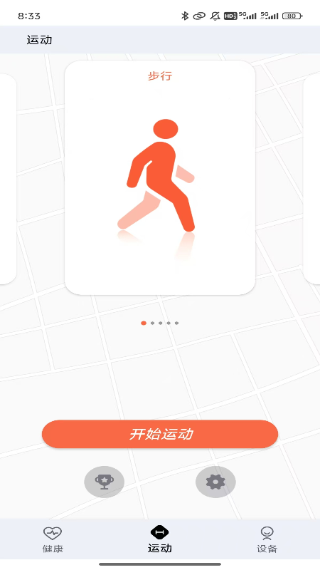 精彩截图-ZDfit2026官方新版