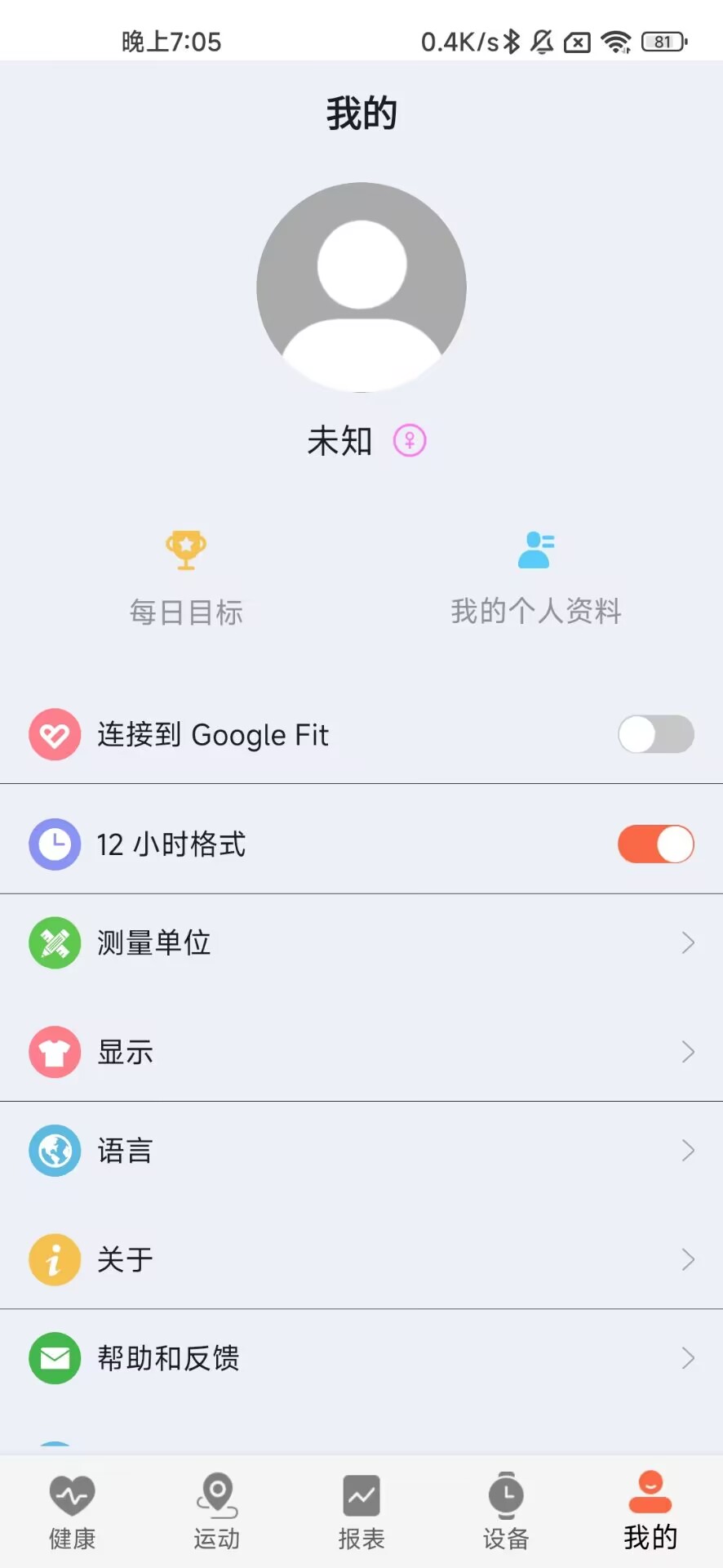 ZDfit截图