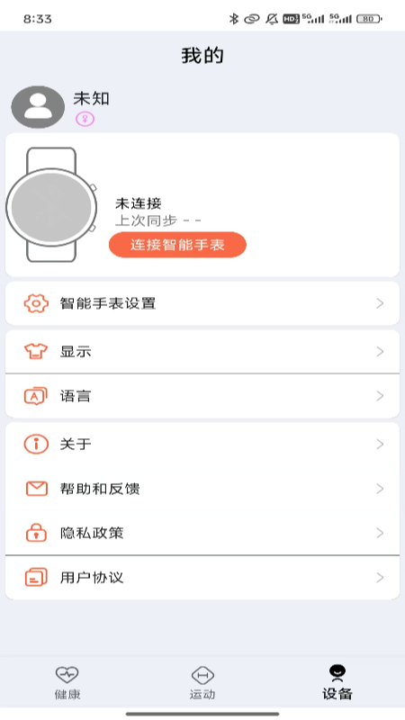 精彩截图-ZDfit2026官方新版