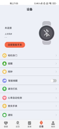 精彩截图-ZDfit2024官方新版