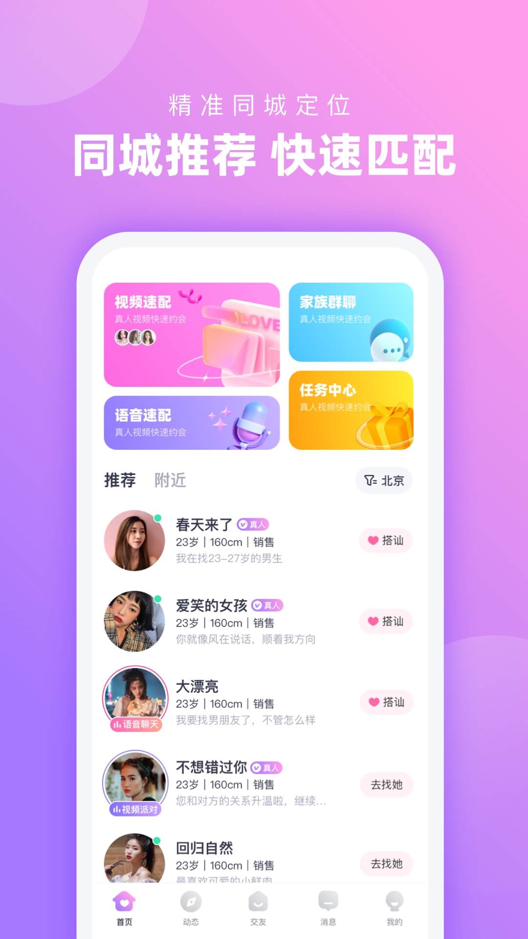 心配 截图 1