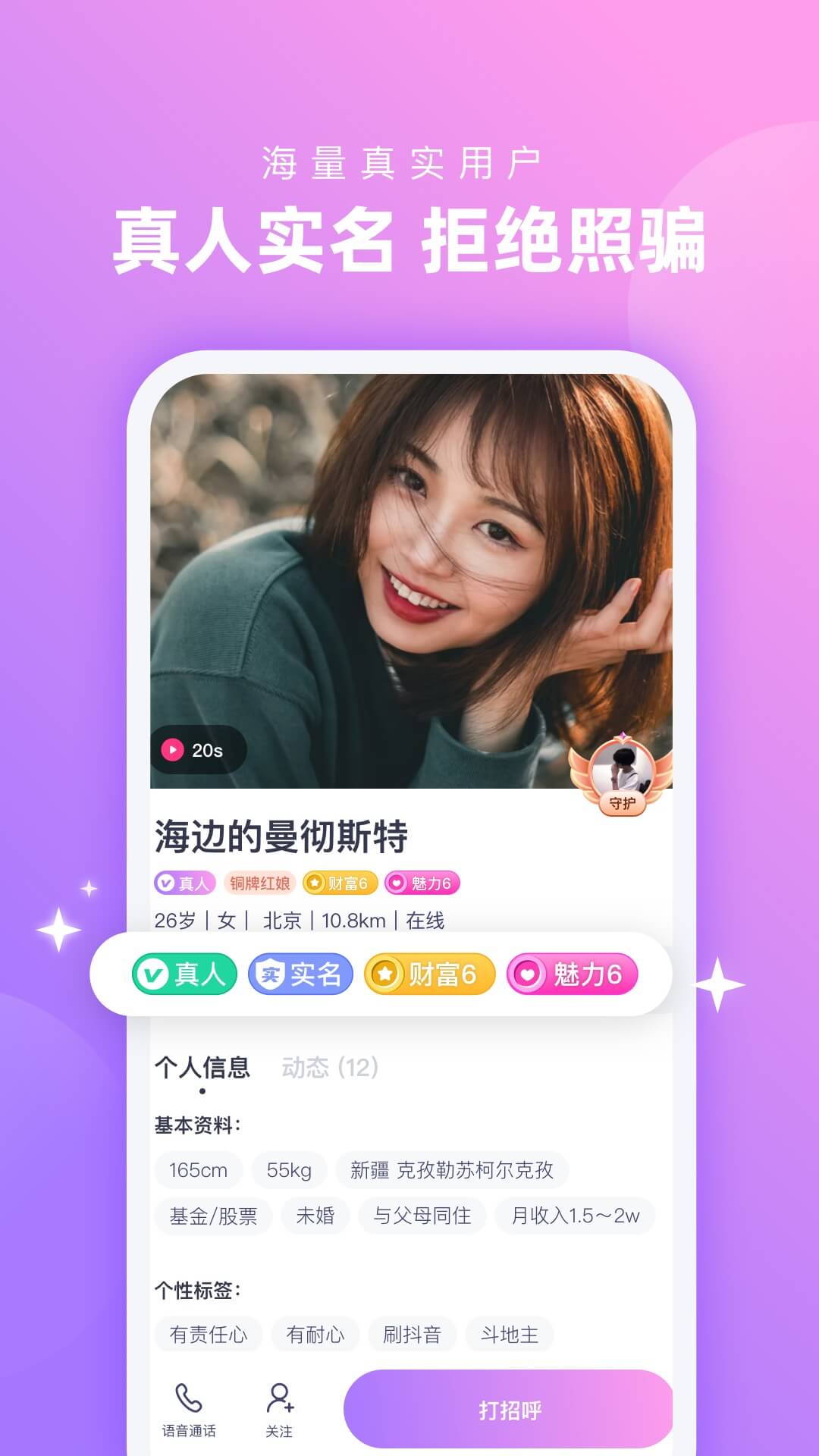 心配 截图 2