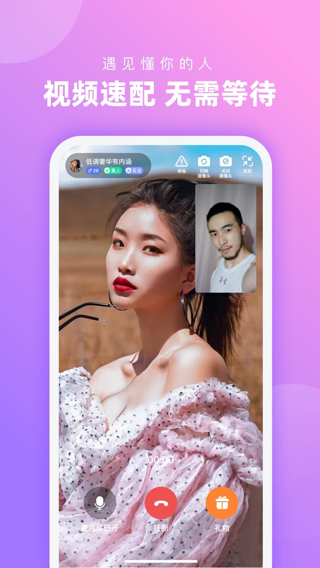 精彩截图-心配2026官方新版