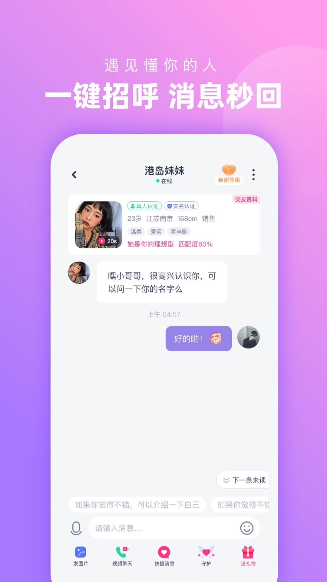 心配安卓版高清截图