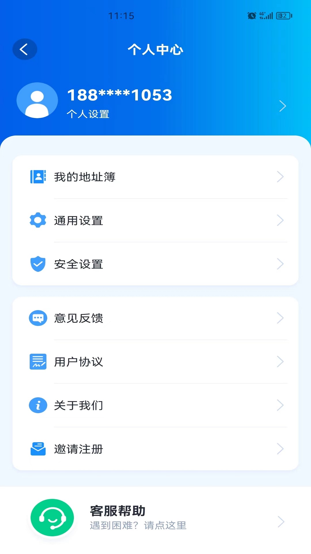 精彩截图-SSSafe2025官方新版