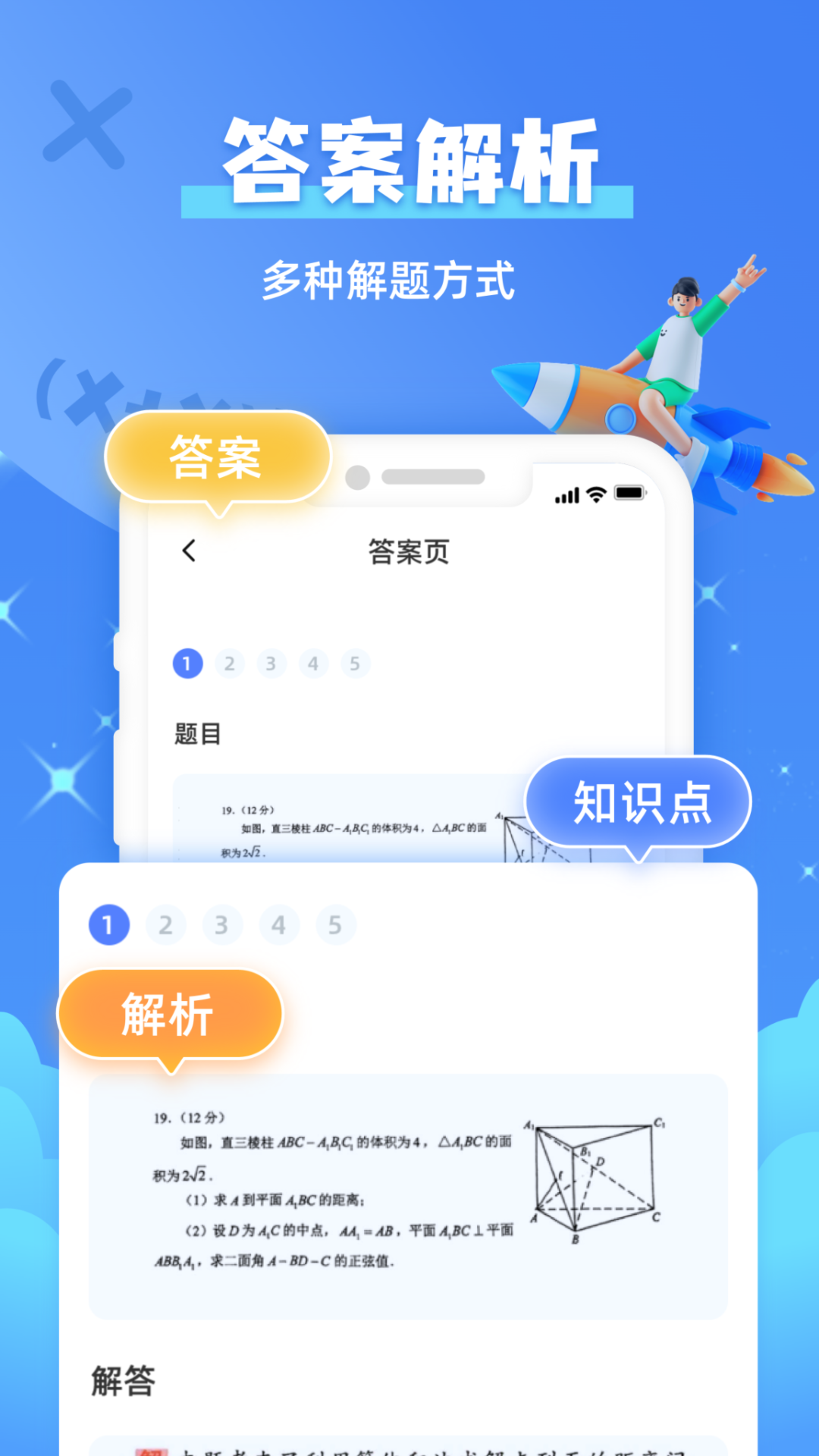 精彩截图-题查查2025官方新版