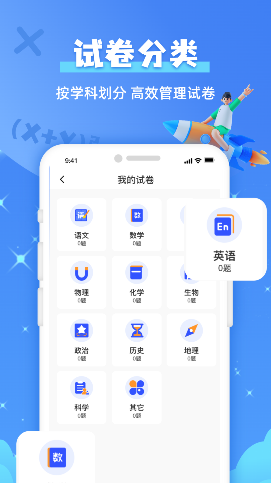 精彩截图-题查查2025官方新版