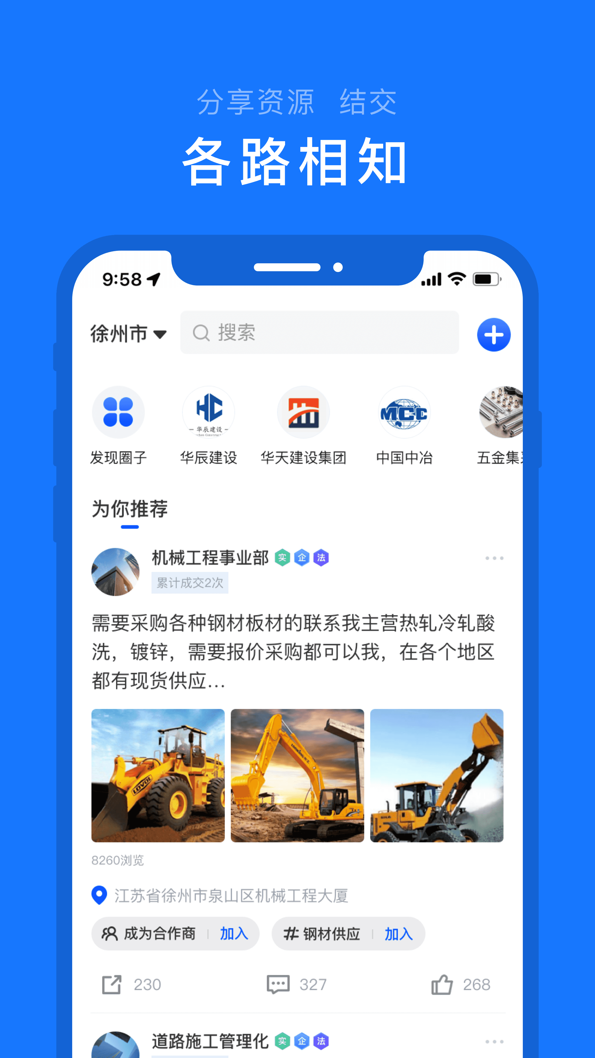 精彩截图-汇绳网2025官方新版