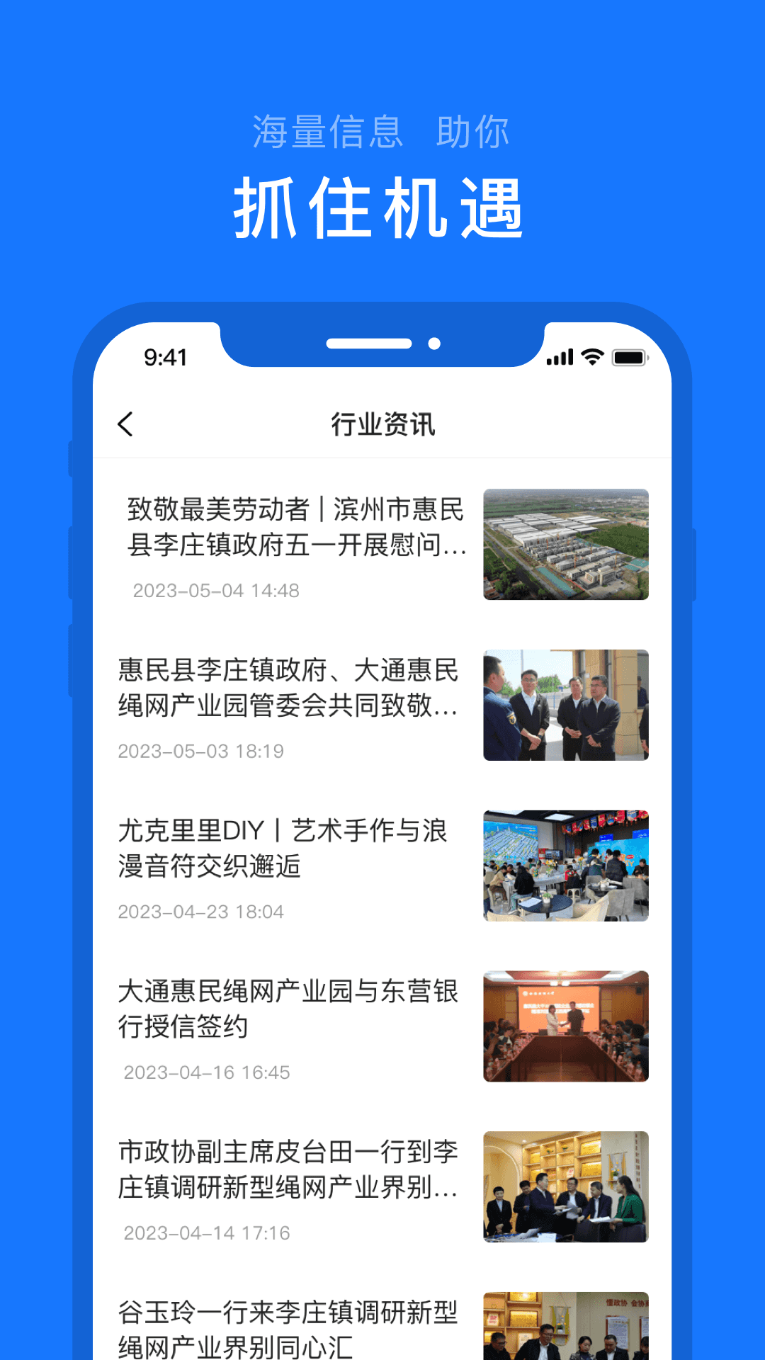 精彩截图-汇绳网2025官方新版