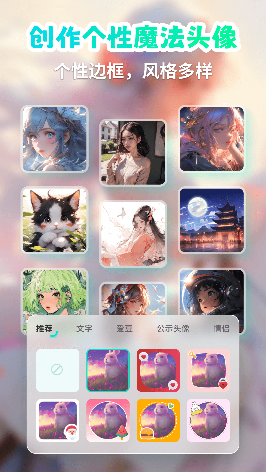 AI绘画安卓版高清截图